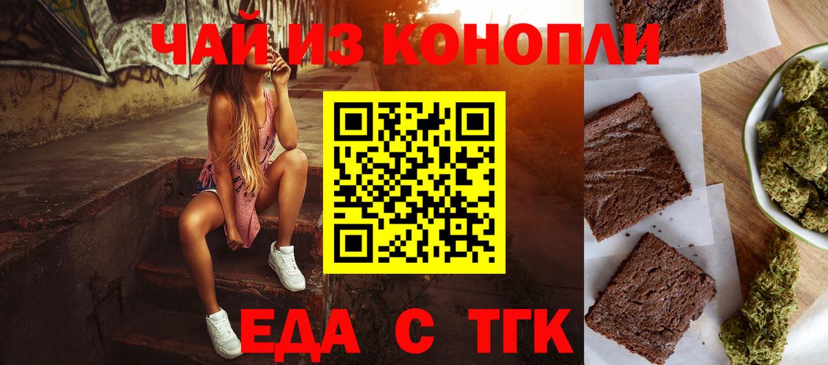 Печенье с ТГК конопля  Вход с VPN  Десногорск 
