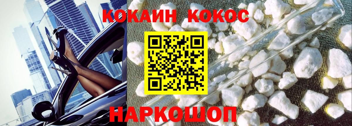 COCAIN Боливия Десногорск