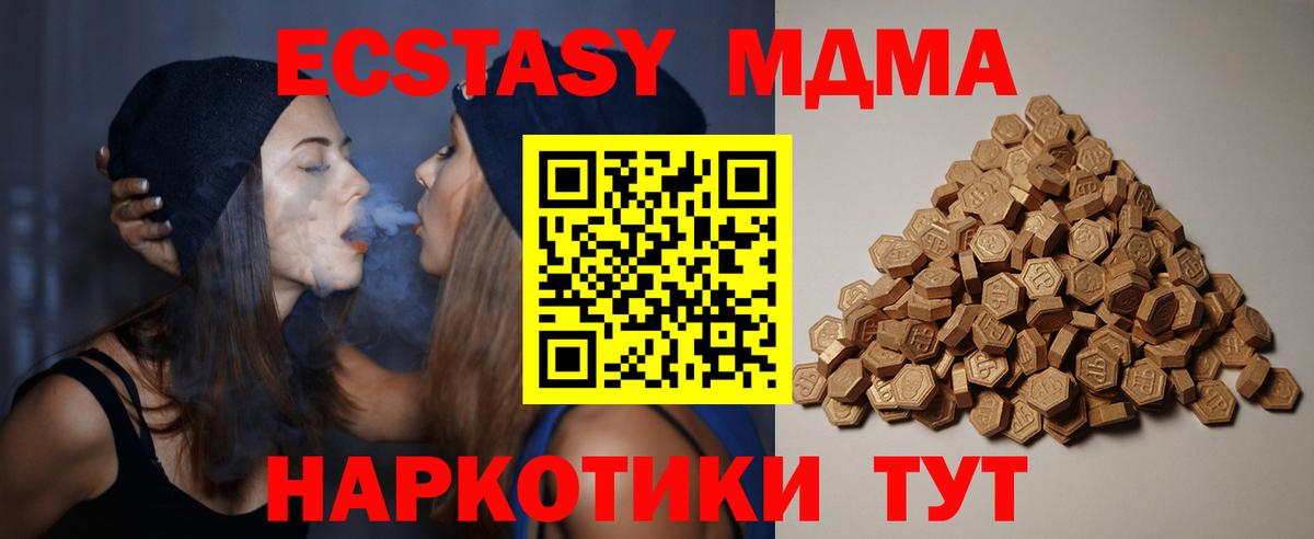 Экстази бентли  Экстази  Вход с VPN  Десногорск  ЭКСТАЗИ диски 