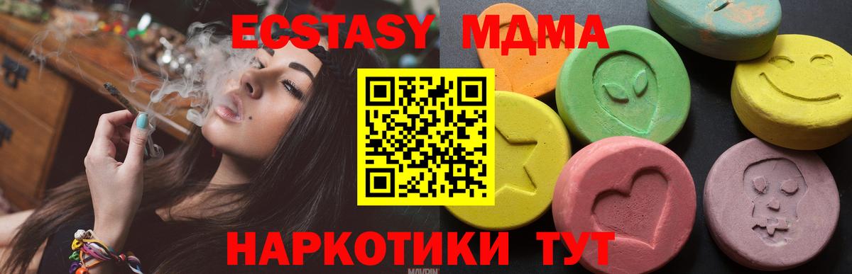 Ecstasy 99% Десногорск