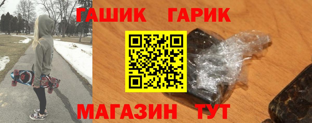 ГАШИШ хэш  ГАШ гарик  ГАШИШ  Вход с VPN  Десногорск 