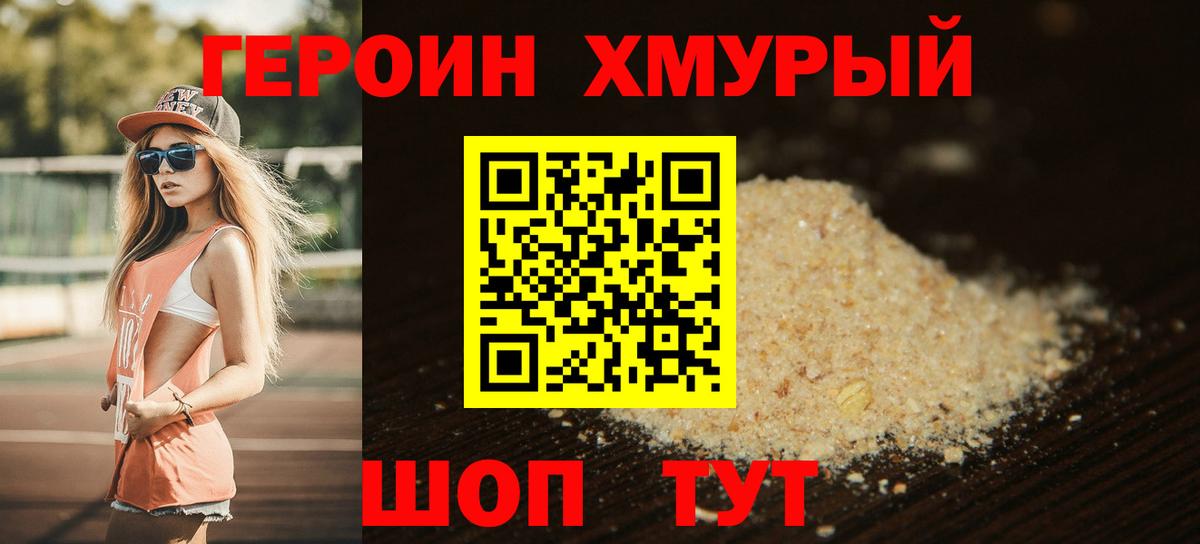 Десногорск  ГЕРОИН афганец  Вход с VPN 