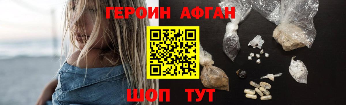 Героин гречка Десногорск