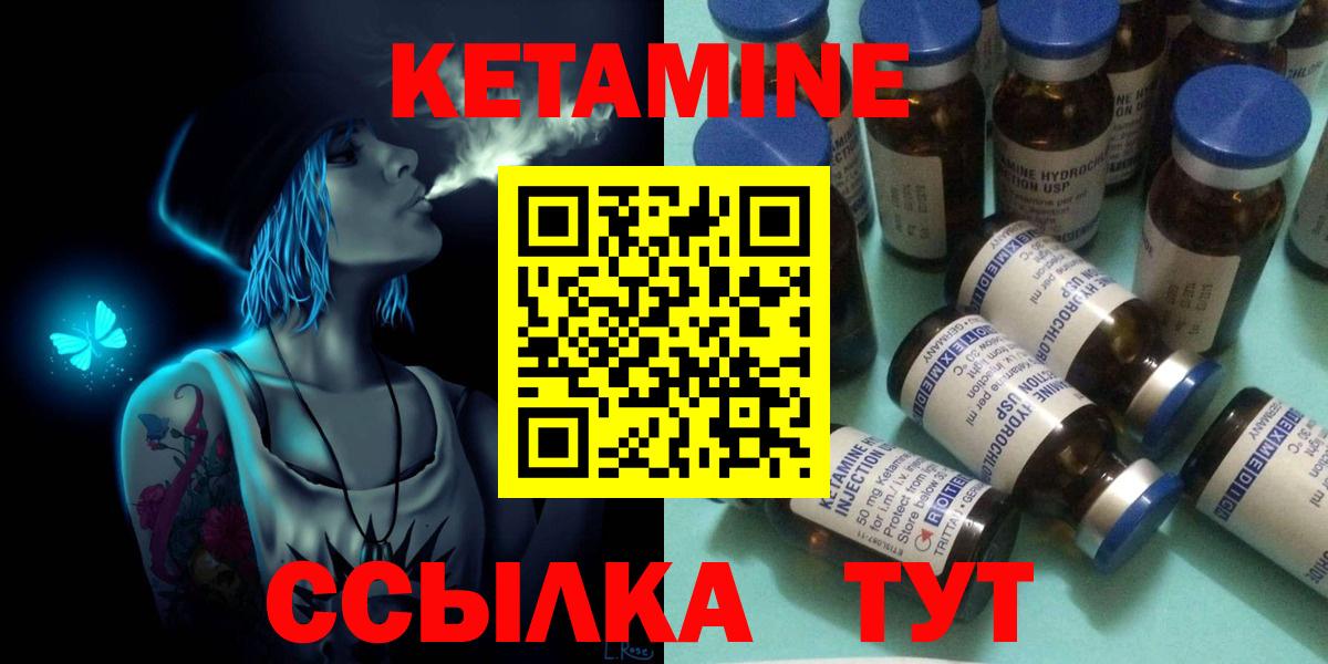 Десногорск  КЕТАМИН VHQ  КЕТАМИН ketamine  blacksprut маркетплейс  Вход с VPN 