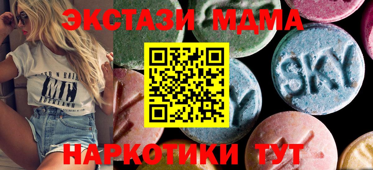 МДМА молли Десногорск