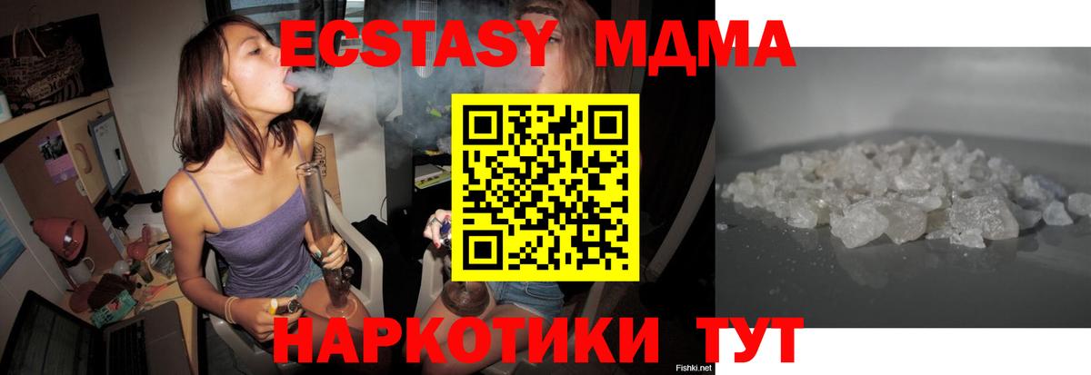Десногорск  MDMA crystal  Вход с VPN  МДМА молли 