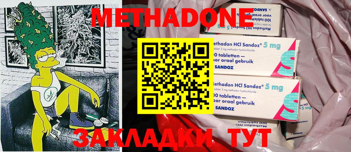 МЕТАДОН мёд  Вход с VPN  Десногорск 
