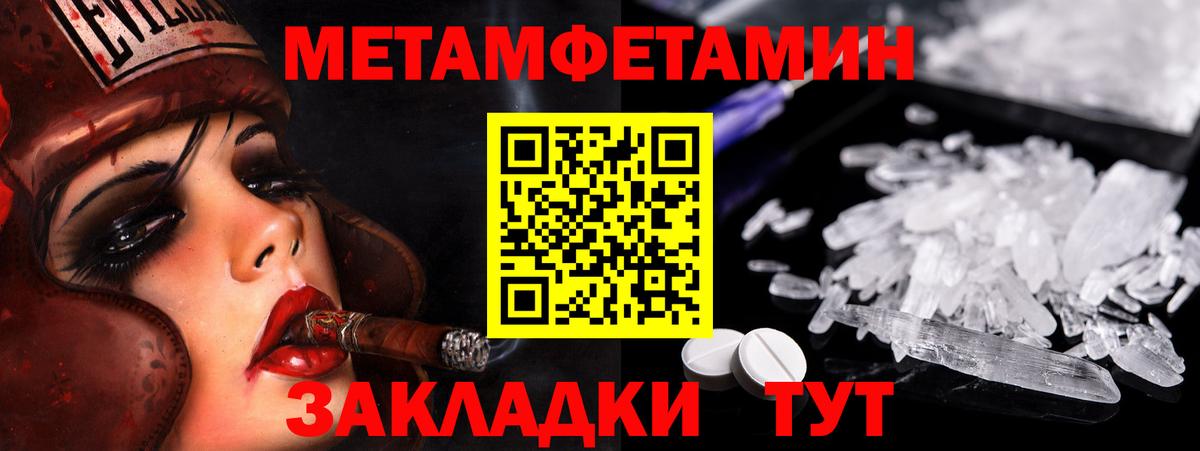 МЕТАМФЕТАМИН кристалл  МЕТАМФЕТАМИН кристалл  Десногорск  Вход с VPN 