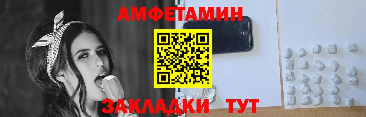 Метамфетамин кристалл Десногорск
