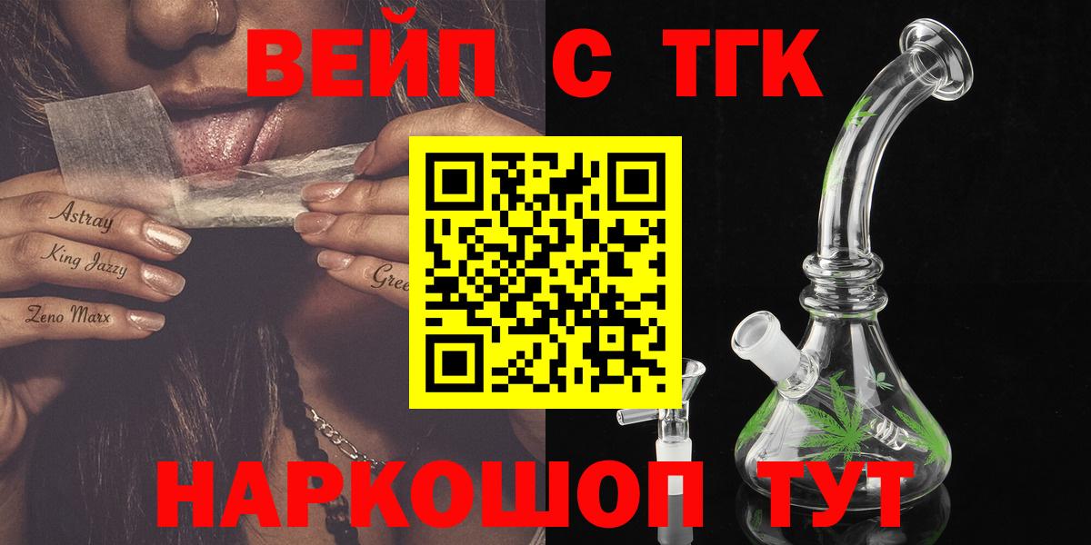 Десногорск  ТГК концентрат  как найти наркотики  Вход с VPN 