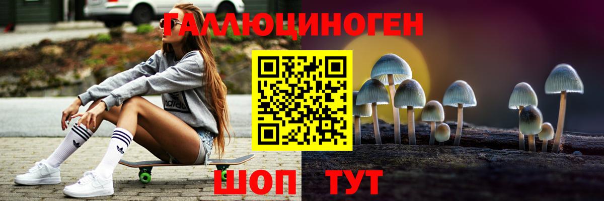 Галлюциногенные грибы Magic Shrooms  Вход с VPN  Десногорск 