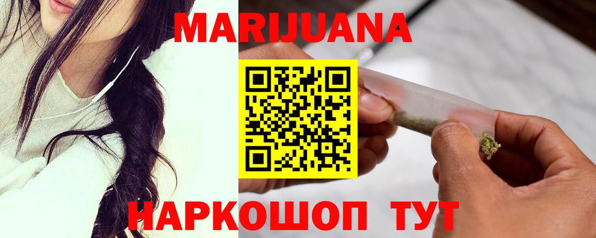 Бошки марихуана White Widow  Каннабис семена  Вход с VPN  Десногорск  Шишки марихуана тримм 
